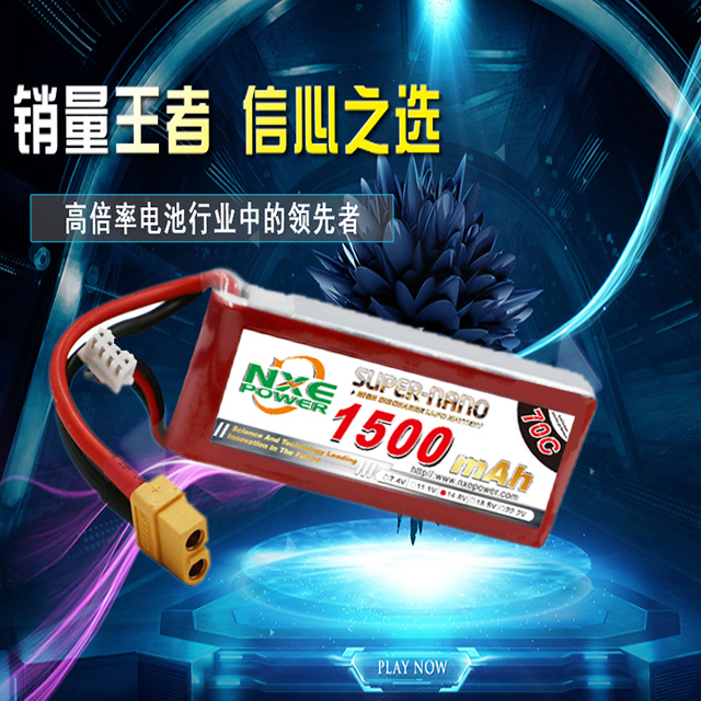 諾信高倍率電池,信心之選